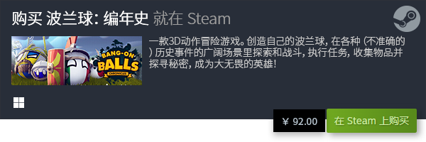 C游戏推荐 好玩的PC排行九游会J9游戏十大好玩的P(图7)