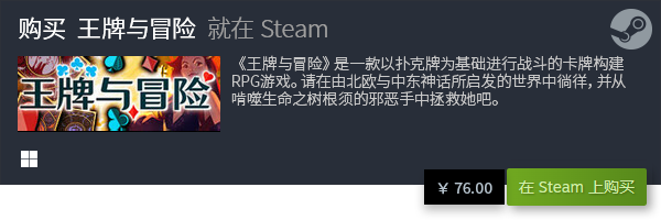 大全 十大电脑rogue卡牌游戏有哪些九游会j9十大电脑rogue卡牌游戏(图8)