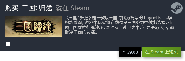 大全 十大电脑rogue卡牌游戏有哪些九游会j9十大电脑rogue卡牌游戏(图12)