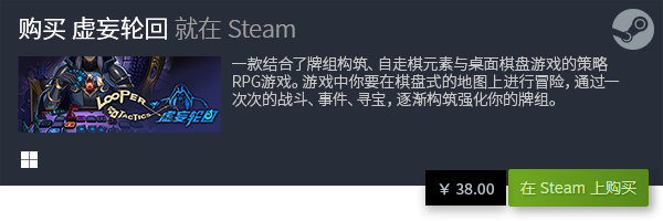 牌游戏分享 良心PC卡牌推荐九游会J9游戏十大良心PC卡(图11)